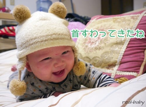≪生後4ヶ月≫赤ちゃんの体の特徴