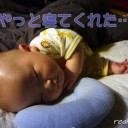 赤ちゃんが泣き止む？我が家の夜泣き対策3選