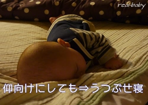 赤ちゃんのうつぶせ寝って本当に危険？4つのメリットとデメリット