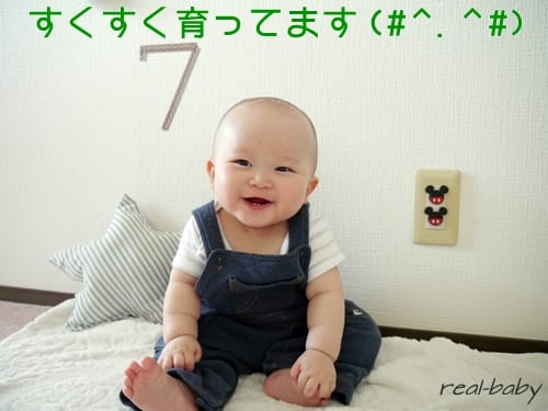 ≪生後7ヶ月≫赤ちゃんの体の特徴
