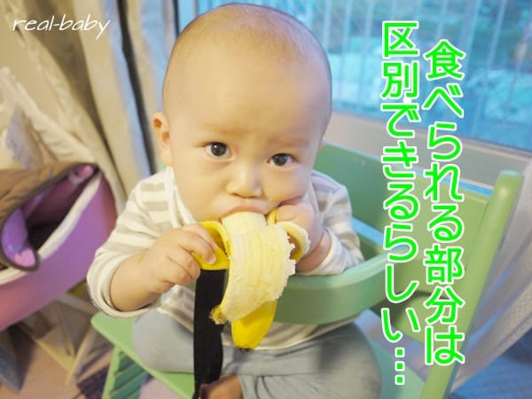 赤ちゃんがバナナを食べ過ぎると危険！なの？