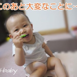 ≪生後1歳半≫赤ちゃんの歯磨きがうまく進まない！我が家の3つの施策